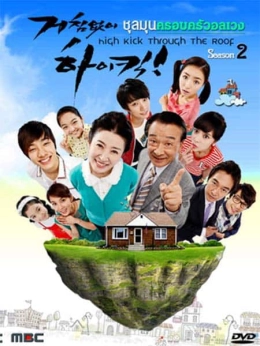 Poster phim Gia Đình Là Số Một - Phần 2