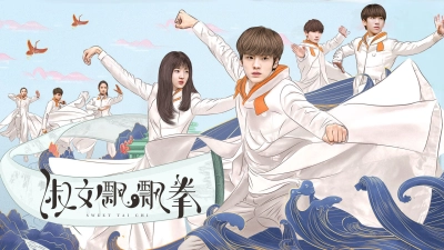 Thiếu Nữ Thái Cực Quyền (Sweet Tai Chi)